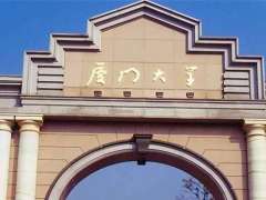 2024厦门大学-国有银行数字化转型与管理提升专题培训班---邮政银行1